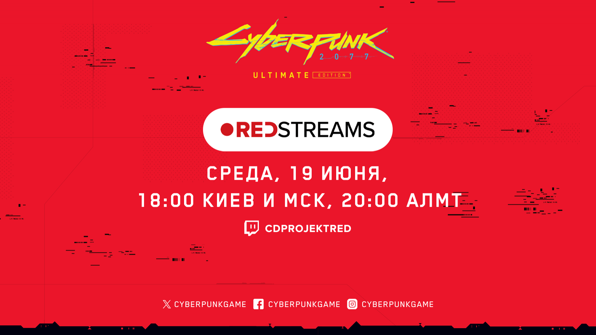 Музыкальный выпуск REDstreams - Вселенная Cyberpunk 2077 — игры, аниме и  многое другое