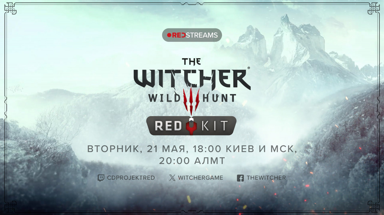 thewitcher.com | REDstreams к выходу REDkit для «Ведьмака 3»