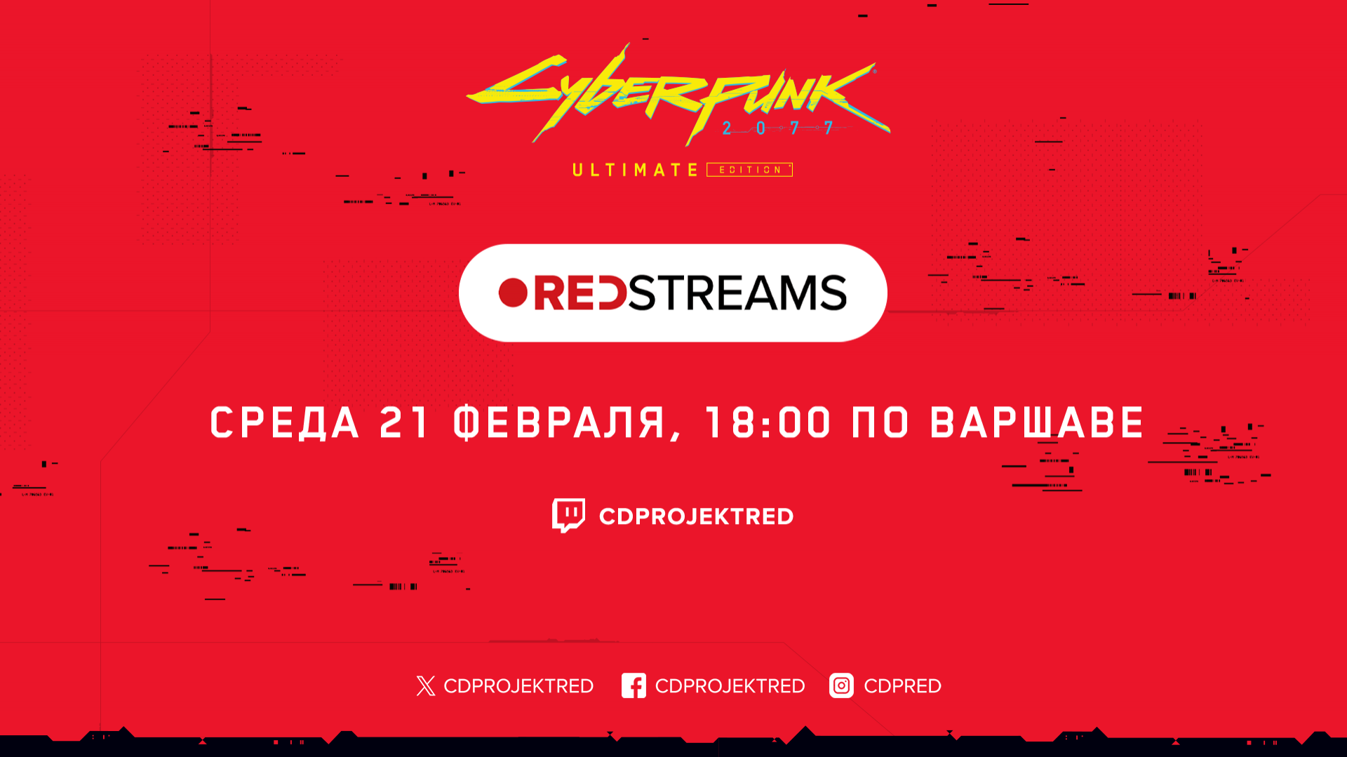 Спецвыпуск REDstreams c Аликс Уилтон Риган, Джейн Перри и Минджи Чан -  Вселенная Cyberpunk 2077 — игры, аниме и многое другое